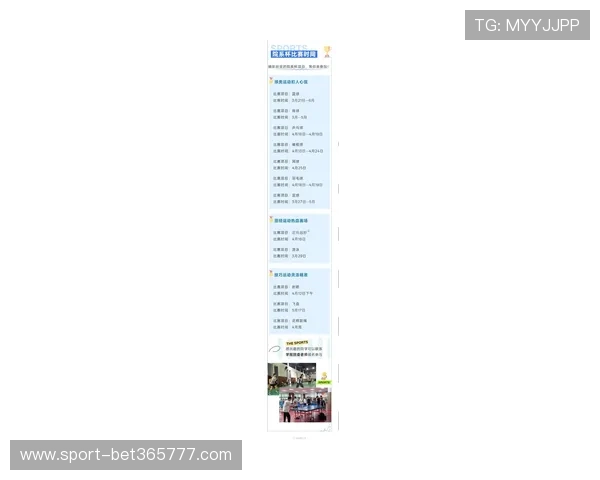 体育365真正官网官方最新通知了解赛事信息实时更新助你把握每场精彩比赛